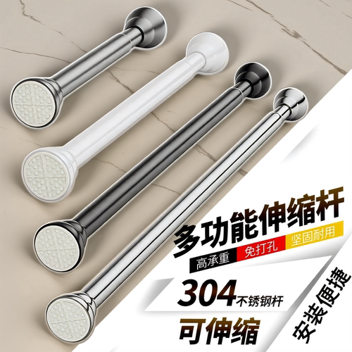 可伸缩晾衣架免打孔浴室浴帘杆