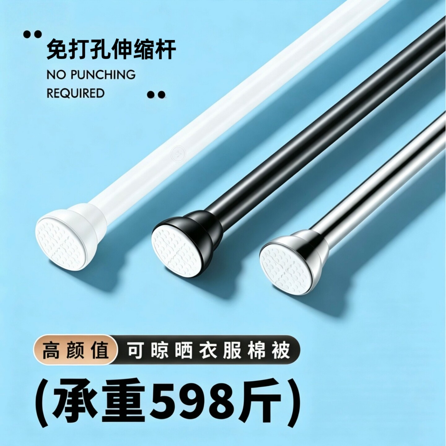 可伸缩晾衣架免打孔多功能阳台晾晒衣杆升缩杆衣柜撑杆不锈钢304