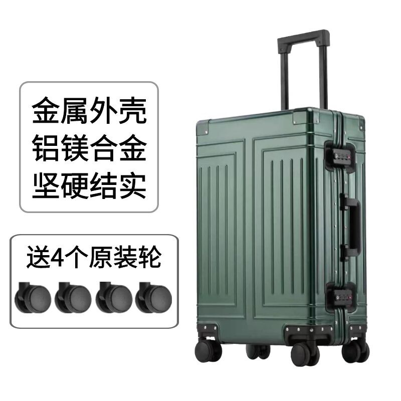 铝镁合金旅行箱女耐用密码静音轮