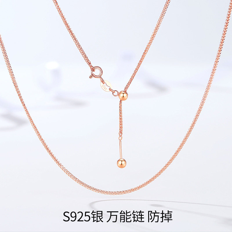 玫瑰金色万能链子S925银穿珠链穿小孔防掉素链无吊坠可调节银链