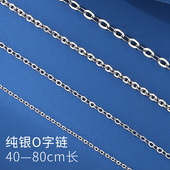 S925纯银锁骨链女项链无吊坠O字链毛衣链长款 O型链银链素链配吊坠