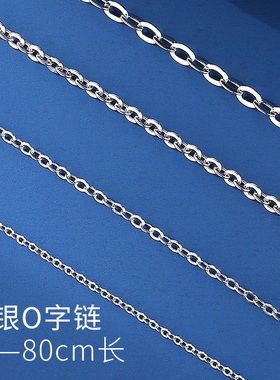S925纯银锁骨链女项链无吊坠O字链毛衣链长款O型链银链素链配吊坠