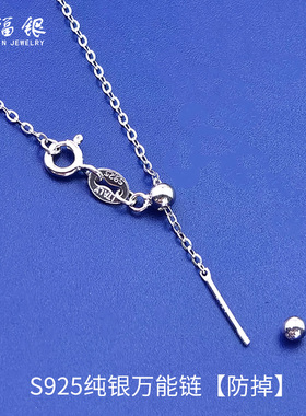 泰福银S925纯银万能链O字链针式防掉穿小孔路路通穿珠链50cm素链