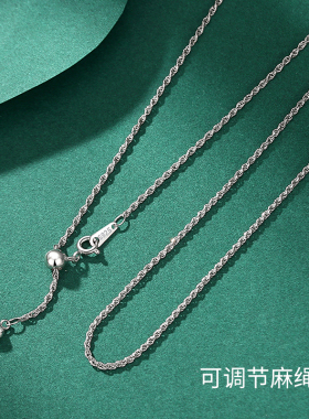 可调节银项链泰福银纯银麻绳链