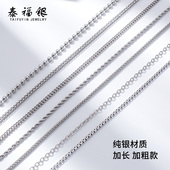 锁骨链女S925纯银项链女素链2026毛衣链无吊坠长款 挂绳银链子配玉