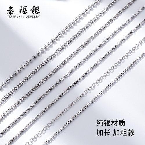 纯银项链素链可穿吊坠