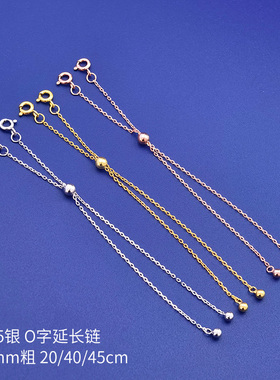 S925银延长链项链加长珍珠项链延长调节DIY配饰可调节抽拉伸缩链