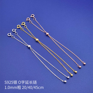 S925银延长链项链加长珍珠项链延长调节DIY配饰可调节抽拉伸缩链
