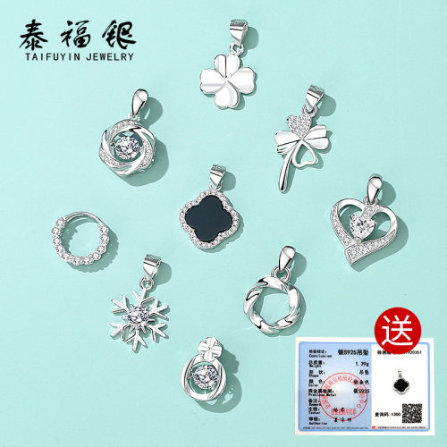 泰福银女纯银吊坠不含链