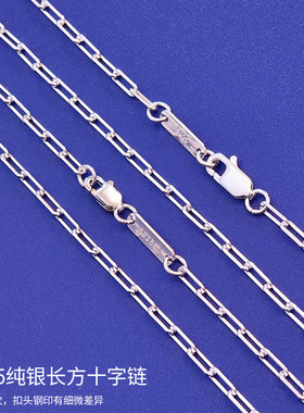 十字链S925纯银裸链挂绳可配吊坠配玉挂绳锁骨链简约长方O型素链
