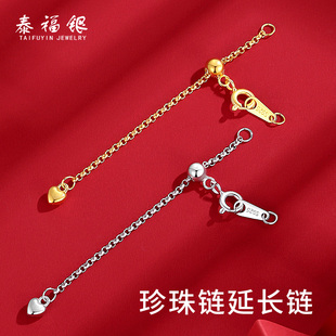 珍珠延长链S925纯银diyS手链脚链可调节配件加长链珍珠链尾链扣头