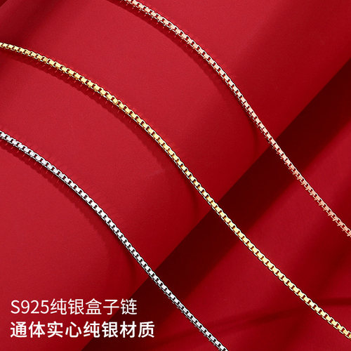 泰福银S925纯银盒子链女