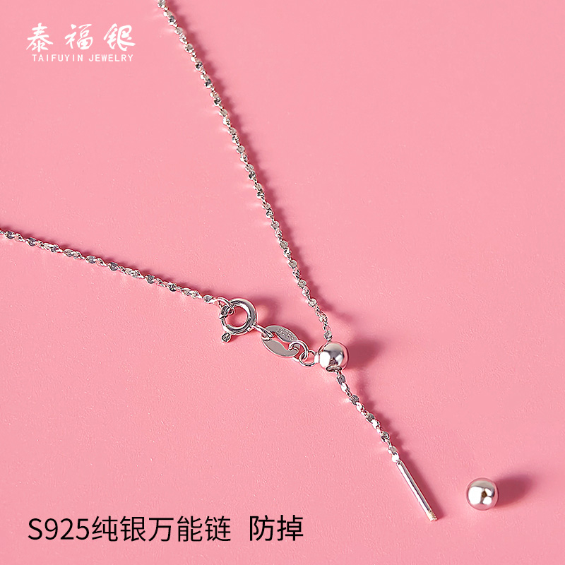 S925纯银万能链满天星防掉针链