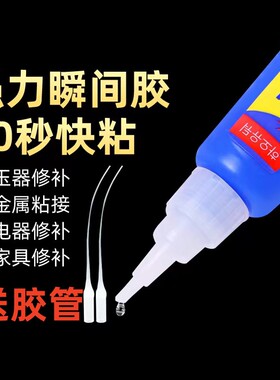 韩国401强力美甲胶万能正品502胶水优质原料快干补鞋胶粘鞋专用木