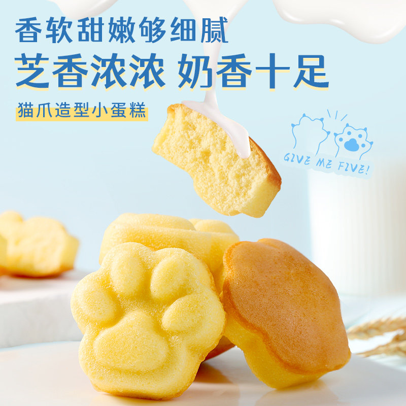 新中式猫爪造型小蛋糕卡通早餐小面包整箱儿童即食健康营养旗舰店