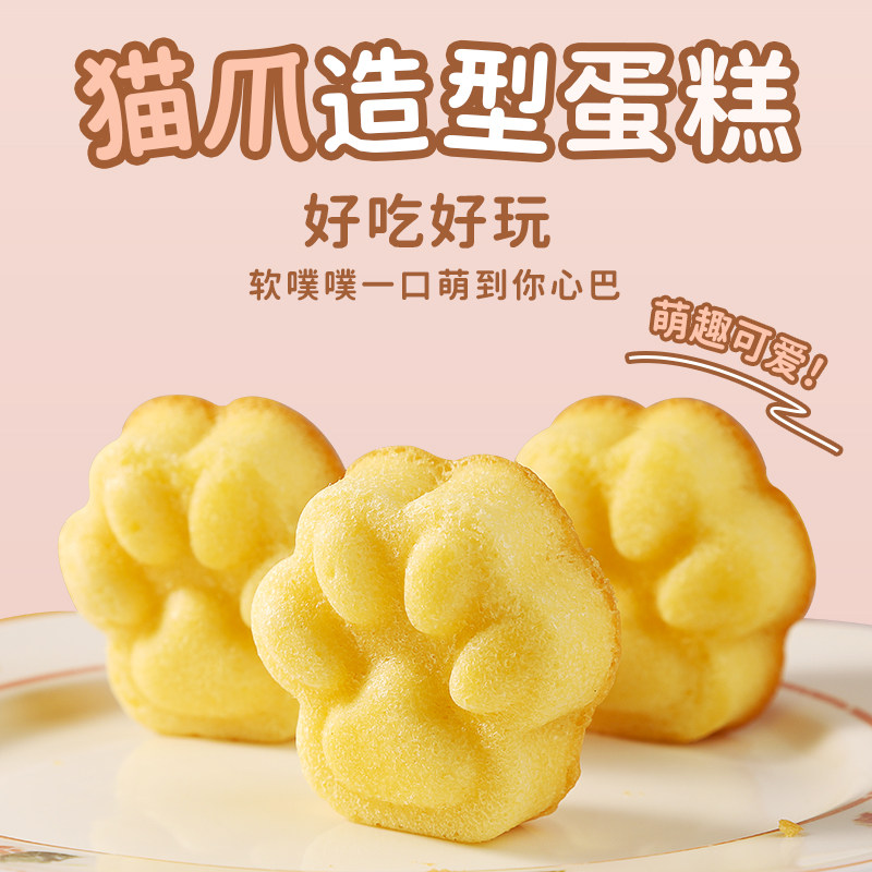儿童营养早餐整箱猫爪可爱造型营养面包开袋即食独立包装宝宝零食