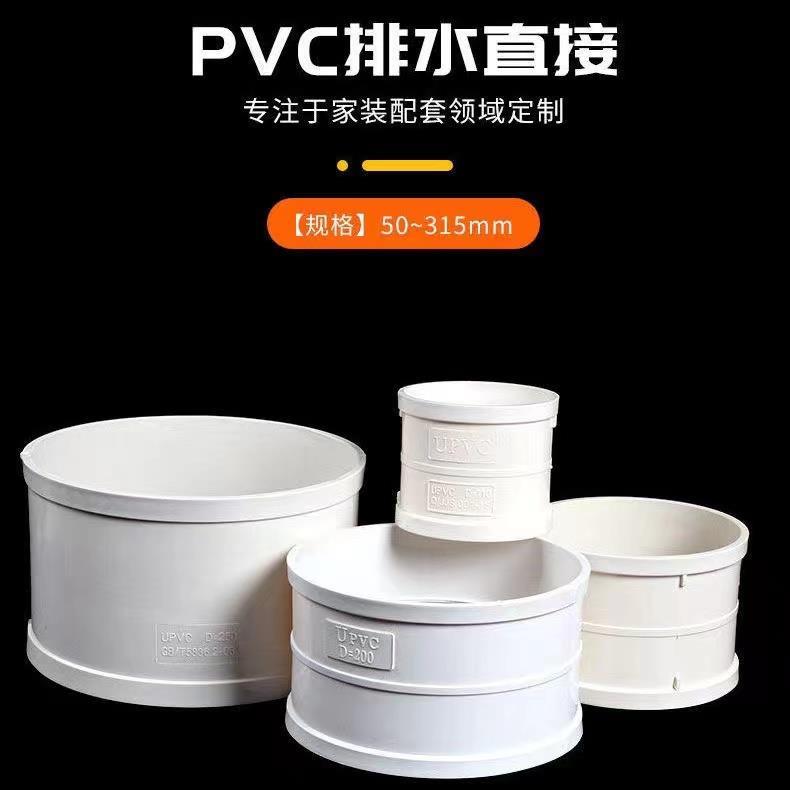 PVC直接 管箍 排水管直通接头下水配件50 75 110 160 200 250 315