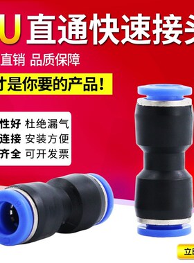 sPU气管快速接头6软管16直通12快插14变径8mm变10对接两通气动配