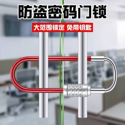 玻璃门锁密码U型锁 密码锁U形锁 双开双门防剪防盗锁店铺插锁加长