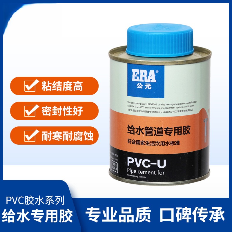 pvc胶水排水管给水管快干