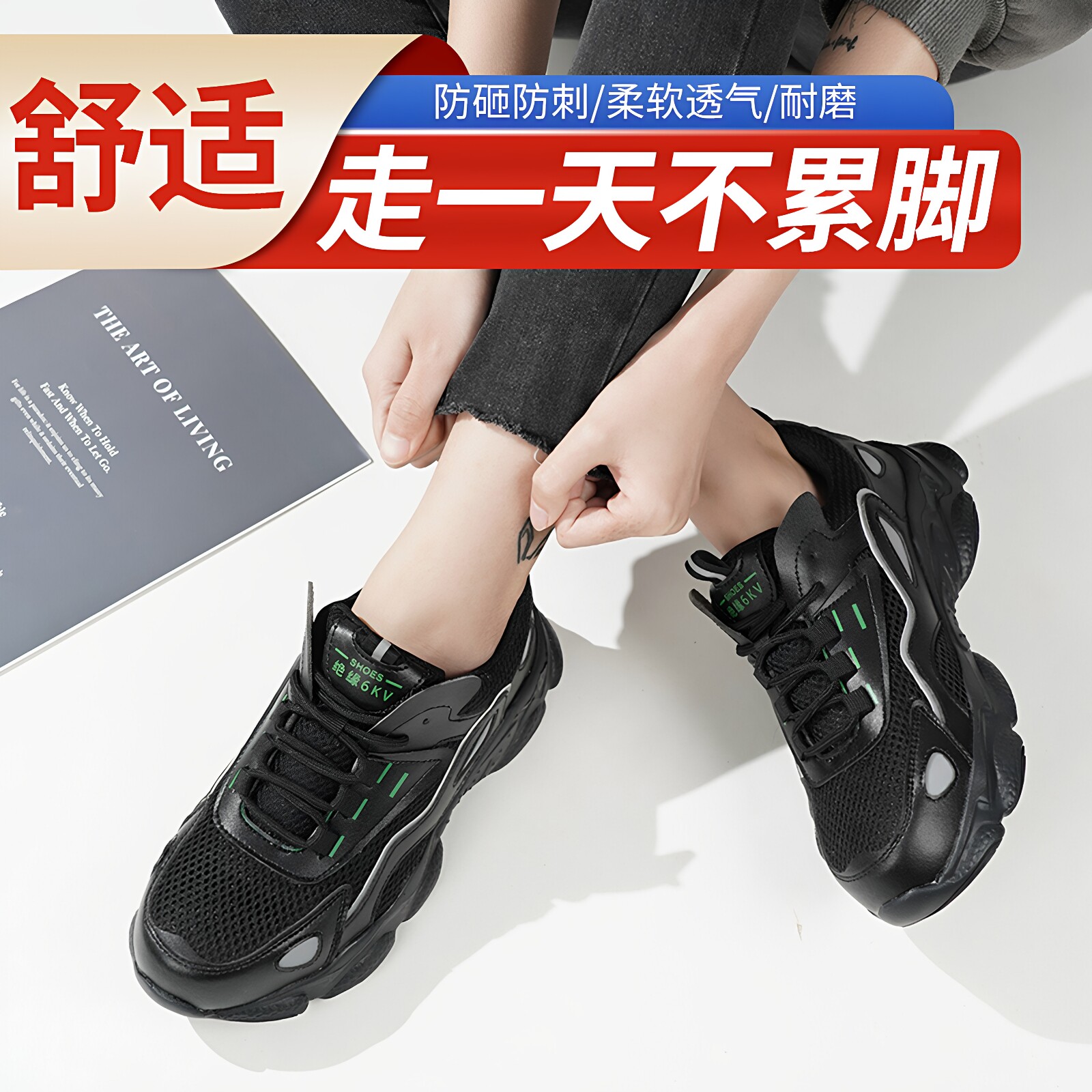 超轻透气绝缘劳保鞋男钢头防砸防刺穿轻便工作鞋女款2026新款软底