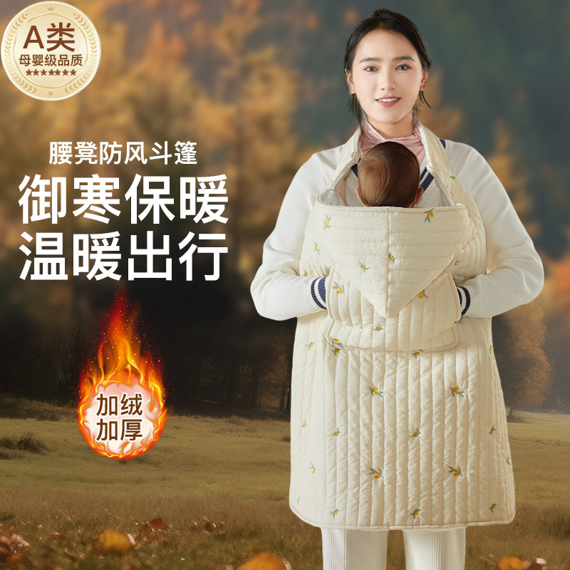 宝宝腰凳防风斗篷婴儿推车挡风被盖毯秋冬婴幼儿外出包被背带披风