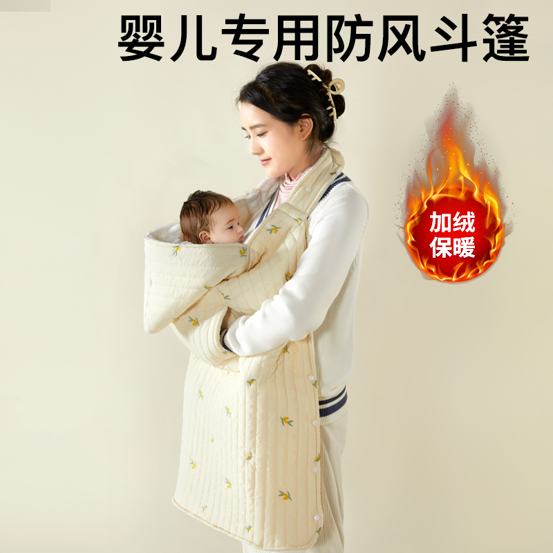 婴儿推车防风毯宝宝外出毯子挡风斗篷腰凳背带挡风被冬天抱娃神器