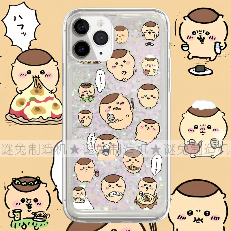 适用iphone17promax手机壳16苹果17三星14华为13红米12流沙11闪粉oppovivo小米15吉伊卡哇栗子馒头保护套软