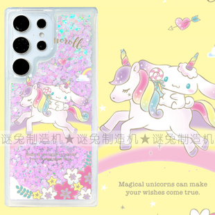 适用三星s20/s21/s22/s23/s23ultra/s24/s24ultra/note20手机壳日系大耳狗玉桂狗独角兽流沙闪粉保护套少女