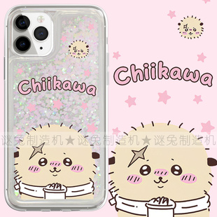 适用iphone17promax手机壳16苹果17保护套14三星13华为12流沙11闪粉oppovivo小米15荣耀红米吉伊卡哇海獭卡通