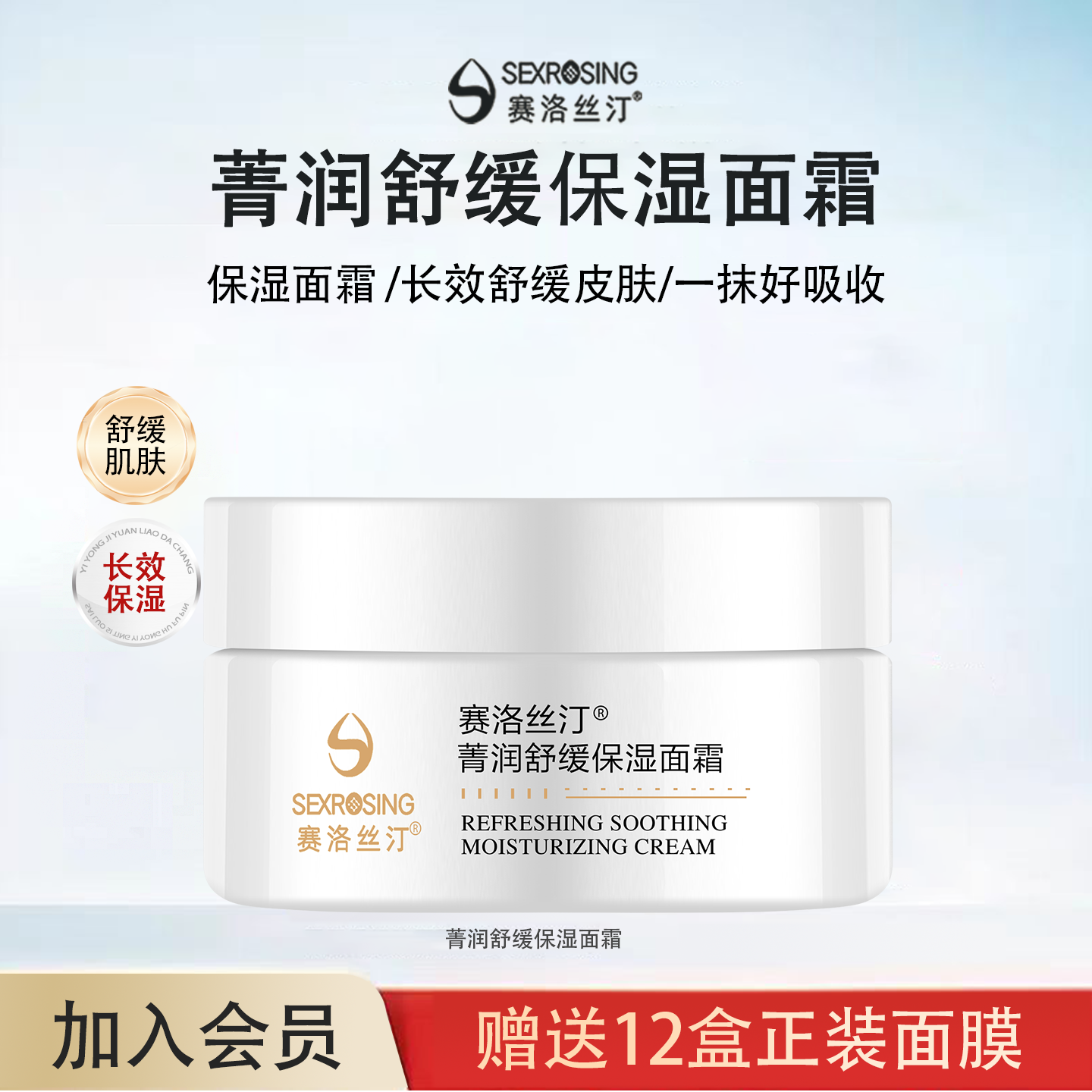 赛洛丝汀维生素B5保湿面霜20g 舒缓敏感透明质酸 深层补水保湿