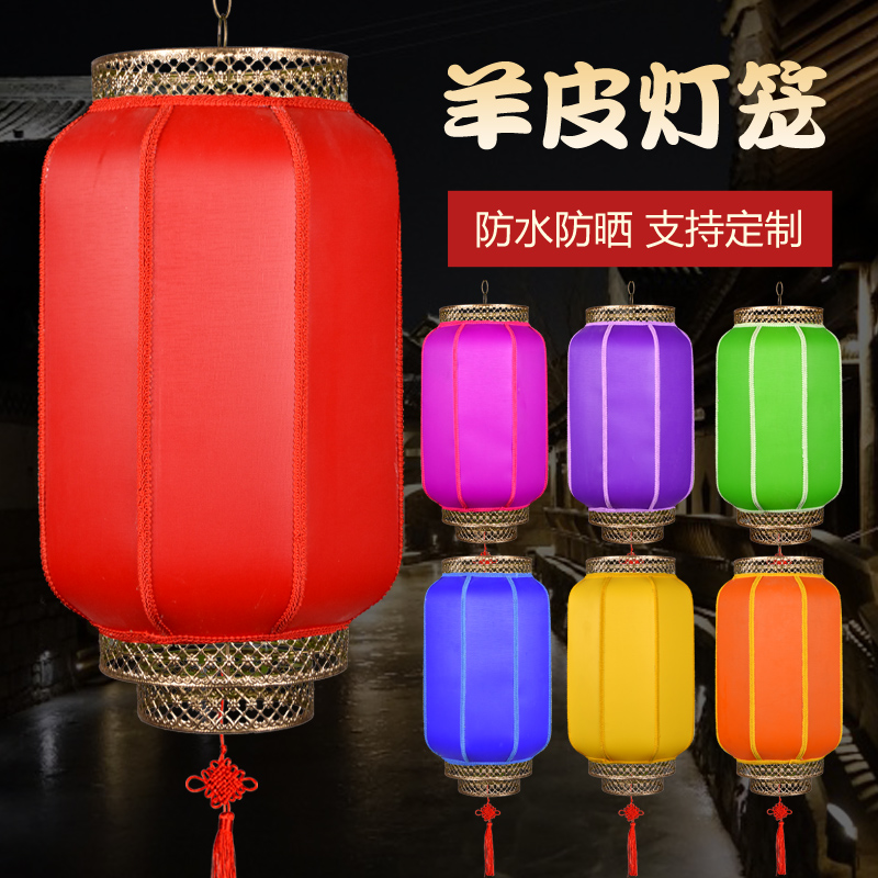 户外防水七彩中式灯笼