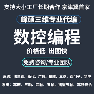 数控编程VERICUT仿真ug编程机械设计计算三维建模二维出图代做