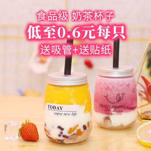 网红宽口一次性带盖奶茶瓶