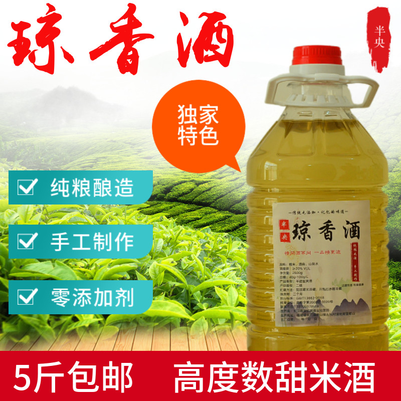 龙岩米酒农家自酿高度数甜酒正宗客家糯米酒聚会醪糟米酒酿琼香酒