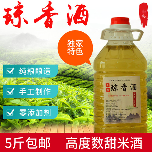 龙岩甜米酒农家自酿糯米酒