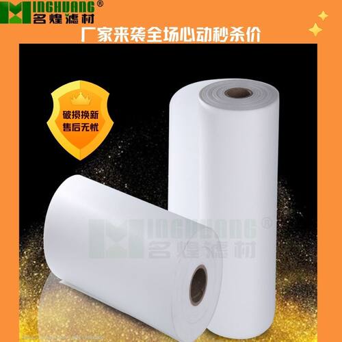 名煌滤材工业滤纸价格优惠