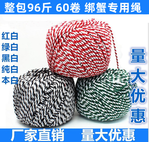绑大闸蟹绳子包装绳青蟹扎螃蟹捆