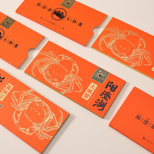 现货阳澄湖大闸蟹卡套带金边VIP螃蟹提货卡套海鲜礼品牛羊肉卡片