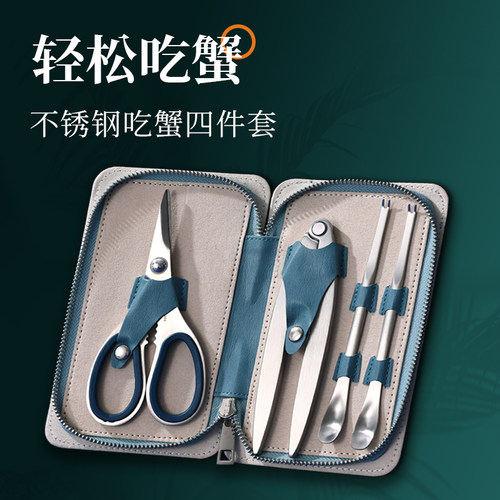 家用吃蟹工具304套装蟹剪