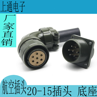 3108B 20-15S航空插头适用施耐德三菱伺服电机插头动力线7芯接头