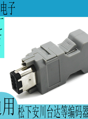 SM-6P连接器适用安川伺服CN2插头松下伺服驱动器X6插头编码器接头