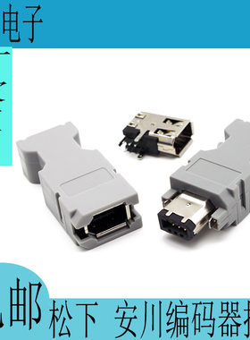 适用安川台达松下伺服驱动器插头 SM-6P接头 CN3 CN2编码器连接器