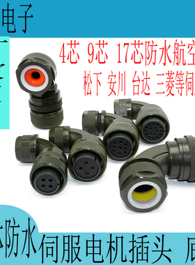 MS3108A/B 18-10/20-4/20-18/22-22/24-11/20-29伺服电机航空插头