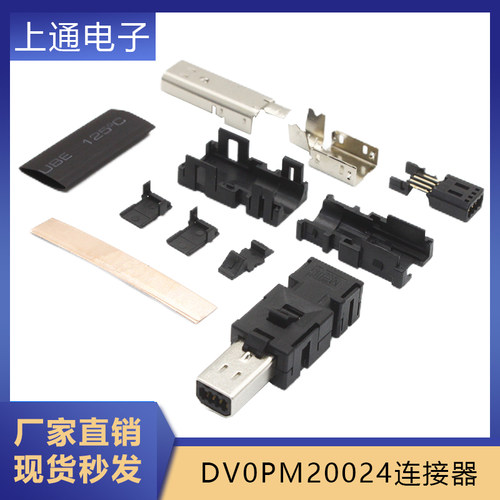 适用松下伺服驱动器模块化X2插头