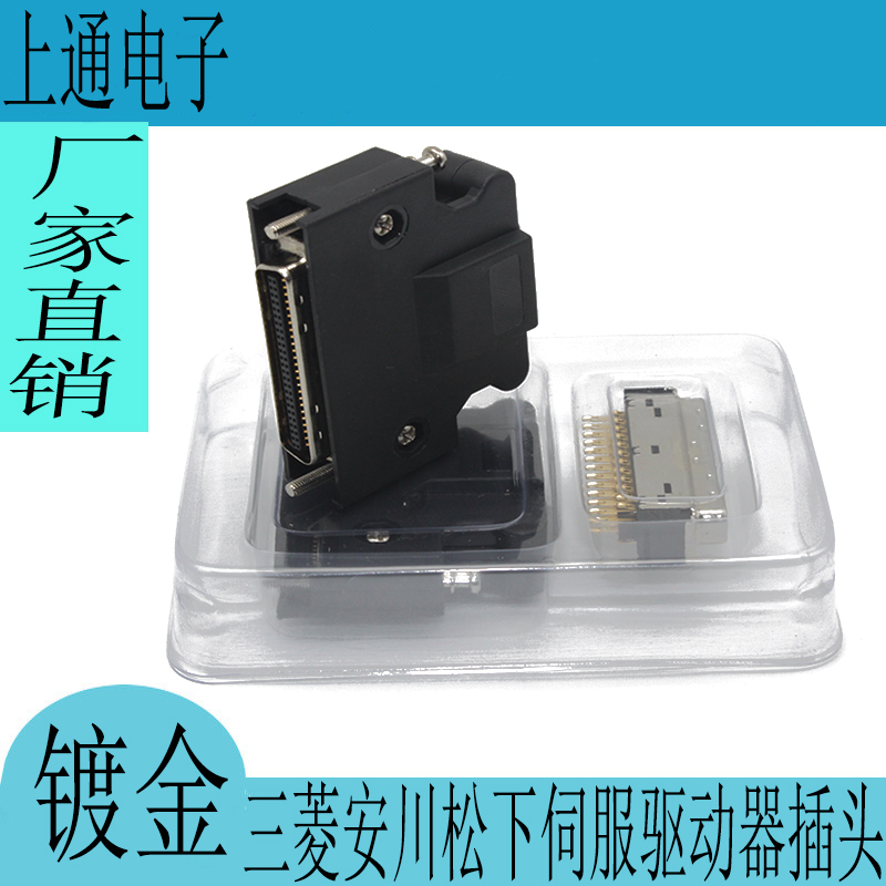 松下伺服X4接头DV0P4350/ASD-CNSC0050/VW3M4112 驱动器50PIN插头 电子元器件市场 连接器 原图主图