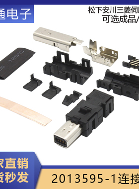 适用松下A5A6伺服驱动器X3插头SM-STO通讯插头TE2013595-1连接器