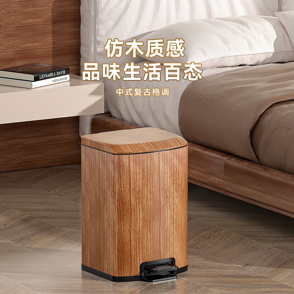 新中式仿木纹客厅家用垃圾桶复古脚踩创意厨房卧室脚踏式办公室