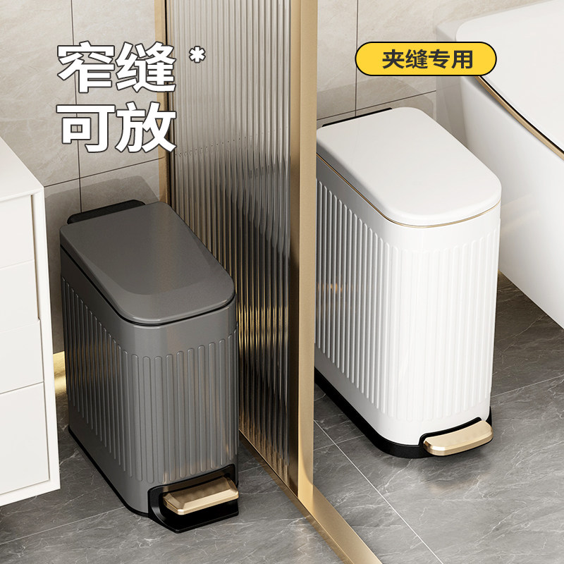 轻奢厨房客厅窄缝脚踏式垃圾桶图片
