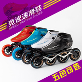 比赛竞速大轮溜冰鞋 CITYRUN冰刀鞋 大道速度冰轮两用速度轮滑鞋